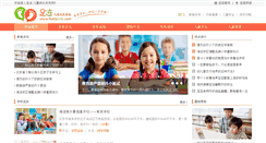 Desktop Screenshot of footprint.com
