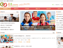 Tablet Screenshot of footprint.com